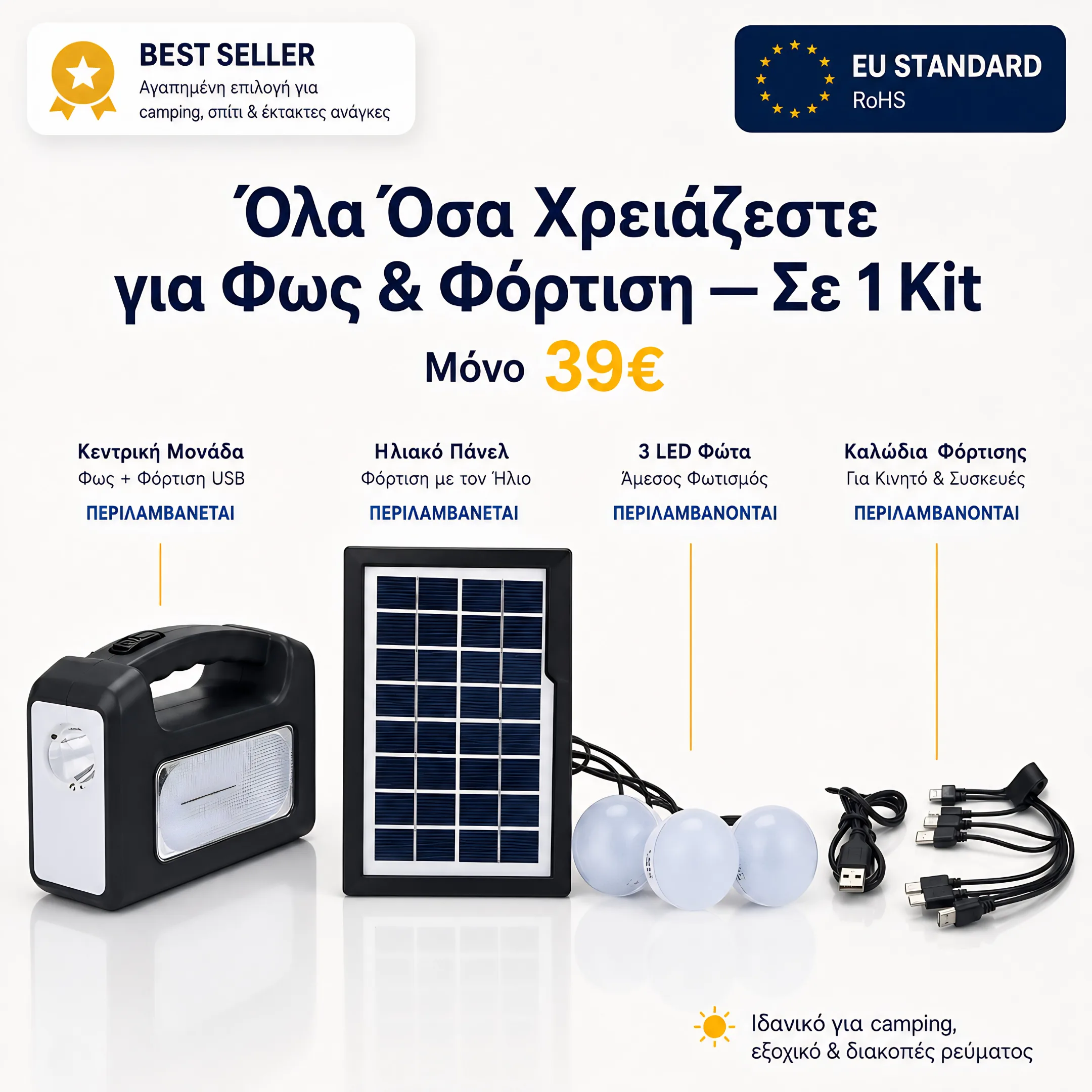 Ηλιακή Γεννήτρια